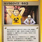 QUIDJP Quiz de Auguste DRESSEUR JP - Challenge from the Darkness