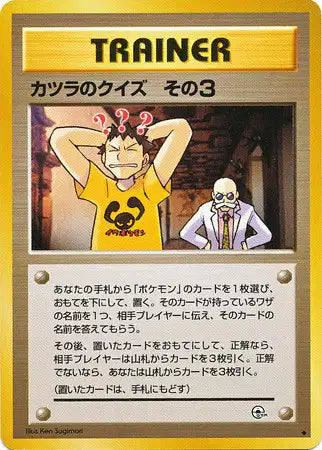 QUIDJP Quiz de Auguste DRESSEUR JP - Challenge from the Darkness