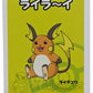 RAICBBN Raichu Old Maid JP - Babanuki Deck