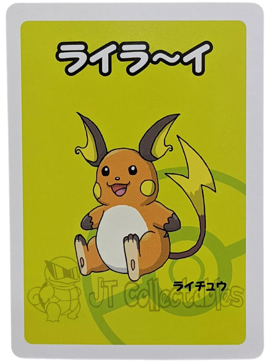 RAICBBN Raichu Old Maid JP - Babanuki Deck