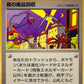 RAIDJP Raid Nocturne Dans Les Poubelles DRESSEUR JP - Rocket Gang