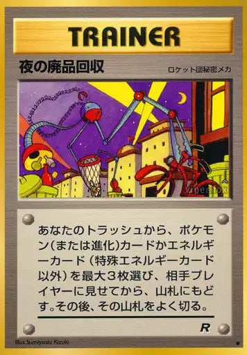 RAIDJP Raid Nocturne Dans Les Poubelles DRESSEUR JP - Rocket Gang
