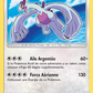 SM82 Lugia BRILLANT - Promo SM