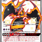 SV63/SV94 Mandrillon GX - Destinées Occultes