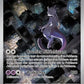 SVP052 Mewtwo AR - Promo SV