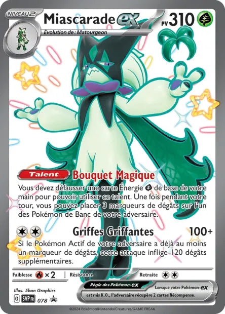 SVP078 Miascarade EX SHINY - Promo SV