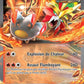 SVP144 Feu Percant EX - Promo SV