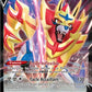 SWSH019 Zamazenta V - Promo SWSH