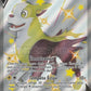 SWSH085 Fulgudog V - Promo SWSH