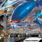 SWSH157 Amphinobi V UNION - Promo SWSH