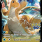 SWSH235 Dracolosse V - Promo SWSH