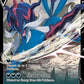 101/189 Samurott V ANGLAIS - Anglais