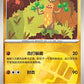 1101/05 Simularbre REVERSE ENERGIE CN - Inconnu