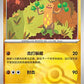 1102/05 Simularbre POKEBALL CN - Inconnu