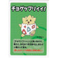 TOGBBN Togepi Old Maid JP - Babanuki Deck