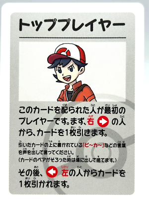 TOPPBBN Top Player Old Maid JP - Babanuki Deck