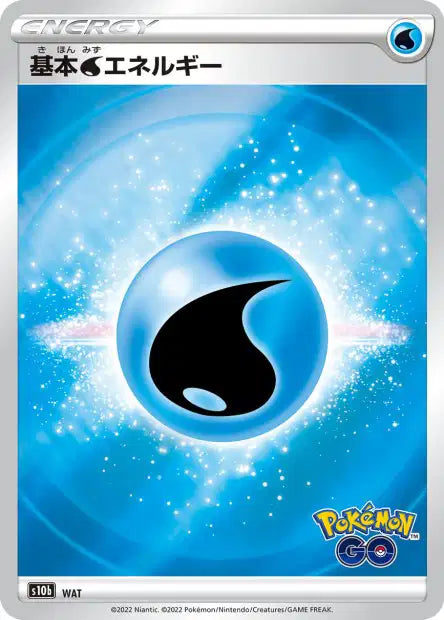 WAT Energie Eau REVERSE JP - Pokémon GO JP
