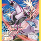 XY75 Palkia FA - Promo XY