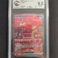 SVP053 Mew EX - Cartes Gradées